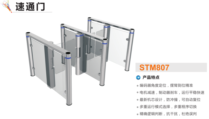 蒙山县速通门STM807